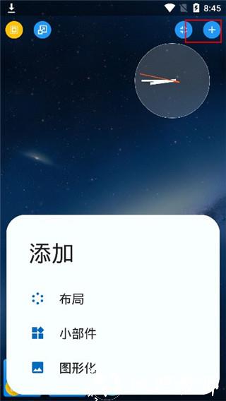 Total Launcher图片2