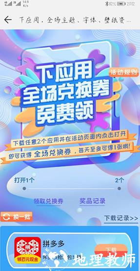 华为主题商店图片5
