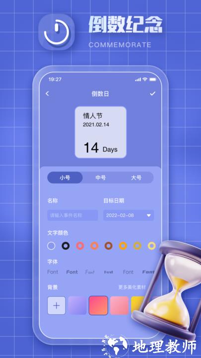 Clockology图片2