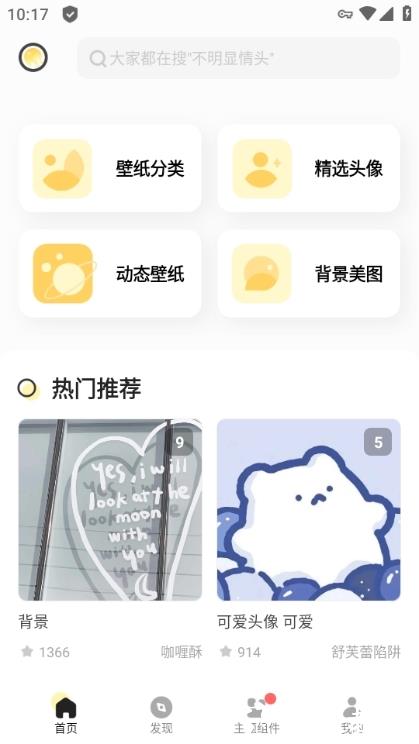 奶由壁纸图片4
