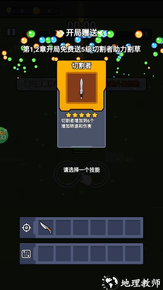 手游攻略截图2