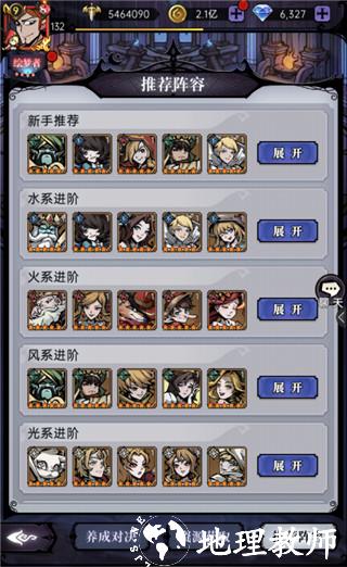 魔镜物语图片18