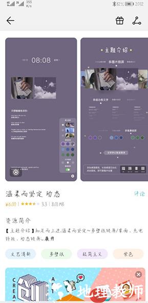 华为主题商店图片4