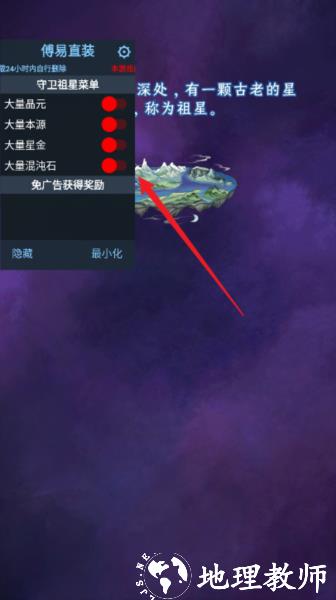 守护祖星图片2