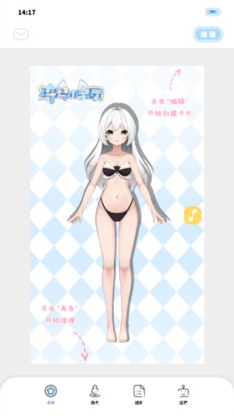 绮梦的桌灵图片2