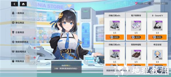 星链计划未来少女国际服25