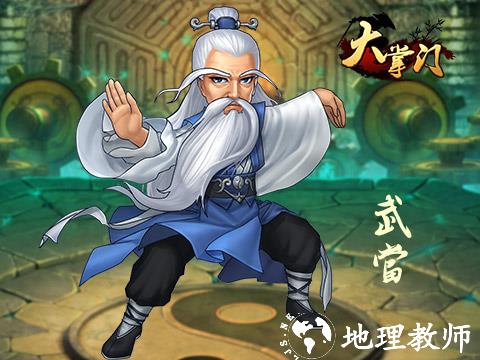 大掌门华为版10