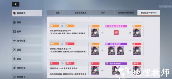 星链计划未来少女国际服21