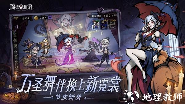 魔镜物语2