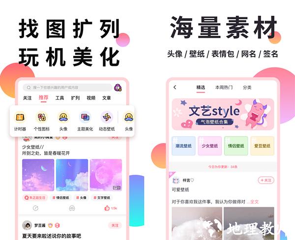 小精灵美化图片