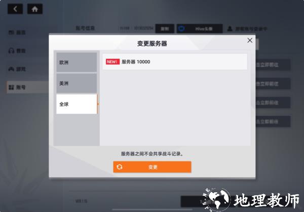 星链计划未来少女国际服28