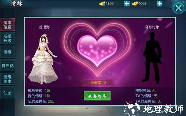 御剑仙缘小米版图片2