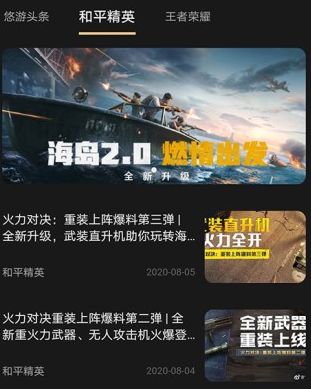 悠游电竞