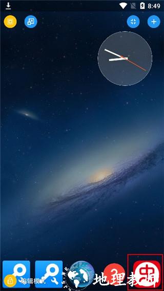 Total Launcher图片6