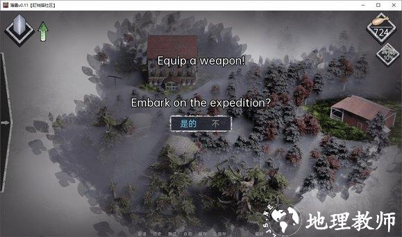 游戏攻略截图1