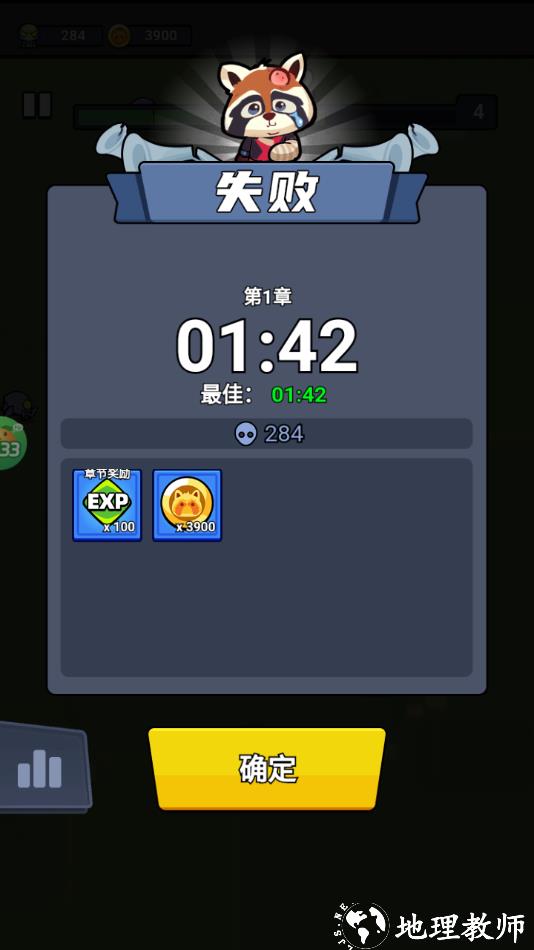手游攻略截图5