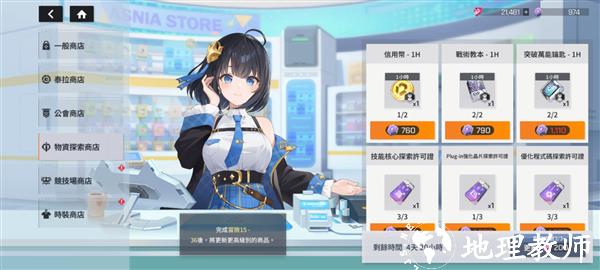 星链计划未来少女国际服26