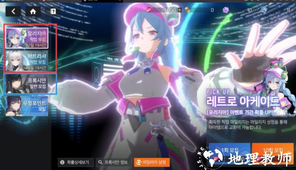 星链计划未来少女韩服17
