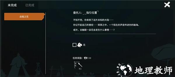从零开始梦境图片4