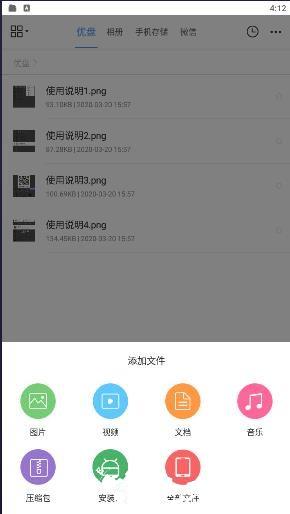 优久优盘图片