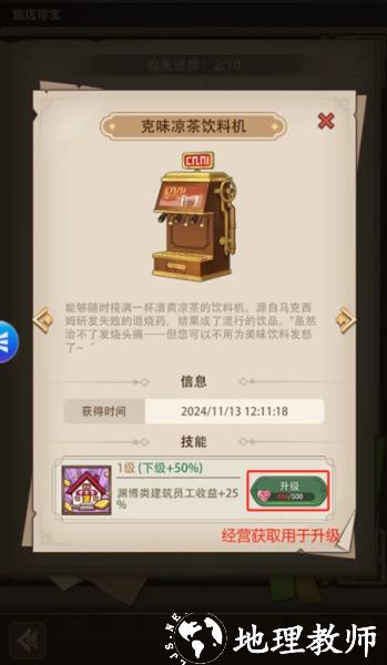异世界慢生活图片18