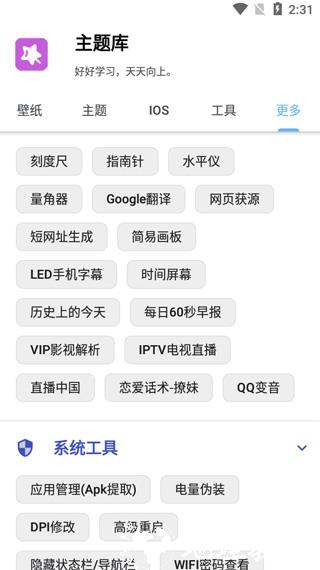 主题库oppo仿苹果8