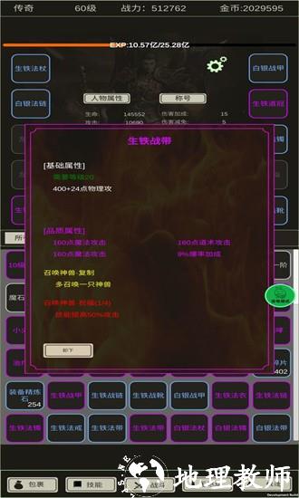 全职龙城图片2