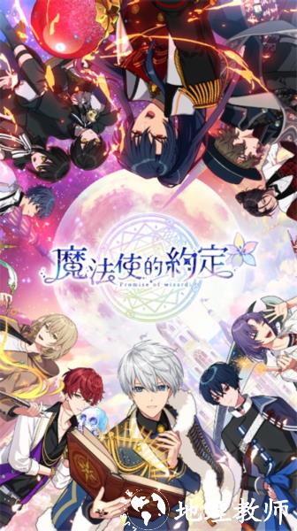 魔法使的约定国服中文版1