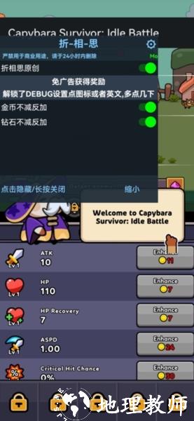 水豚幸存者图片1