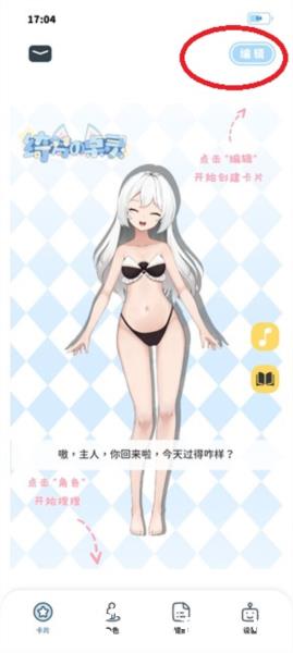 绮梦的桌灵图片8