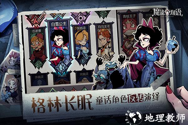 魔镜物语图片2