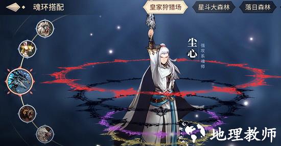斗罗大陆斗神再临联想版5