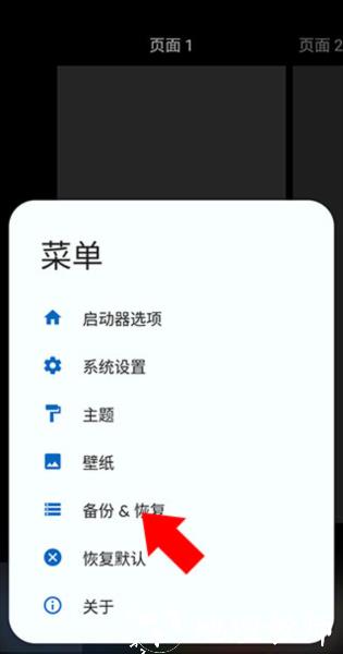 Total Launcher图片9