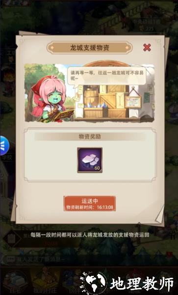 异世界慢生活图片25