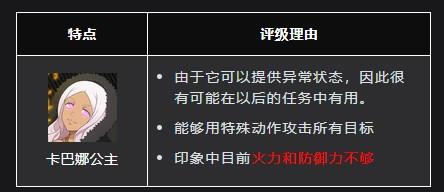 炎炎消防队炎舞之章8