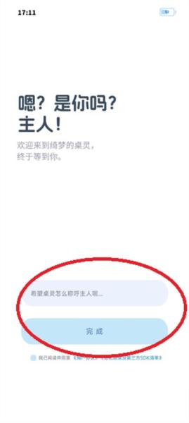 绮梦的桌灵图片7
