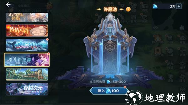 斗罗大陆斗神再临联想版7