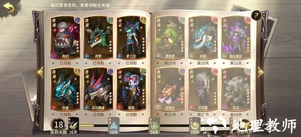 异界迷林图片6