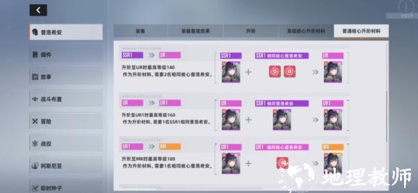 星链计划未来少女国际服20