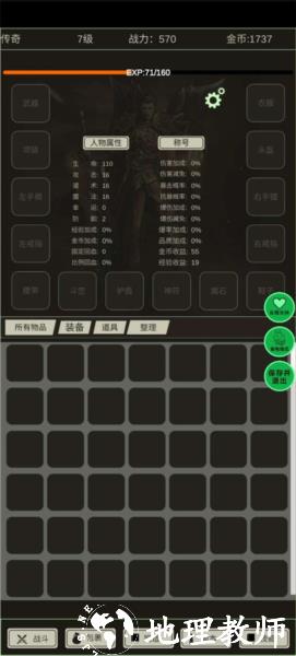 全职龙城图片4