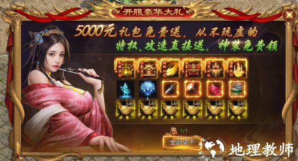 华夏英雄传2