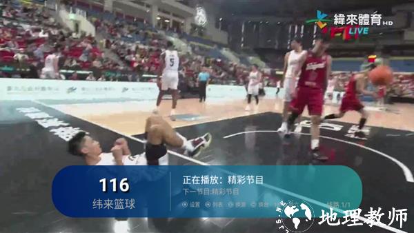 电视家5.0免费版图片3