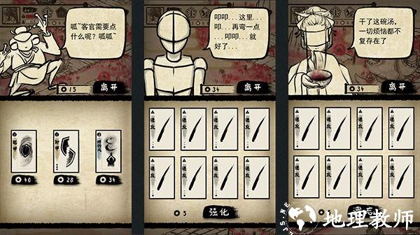 牌师游戏画面4