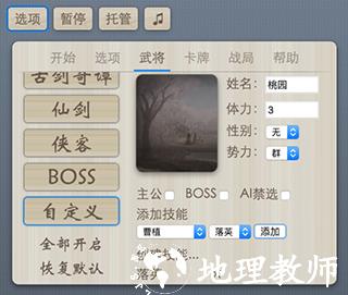 无名杀9