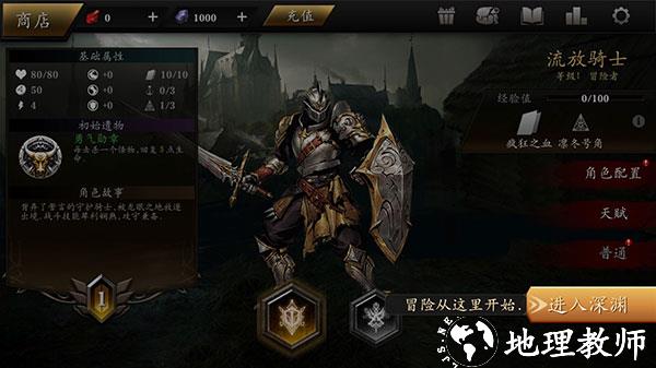 无尽深渊6