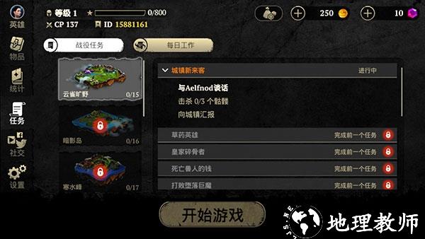邪恶之地图片4