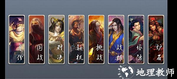 无名杀2