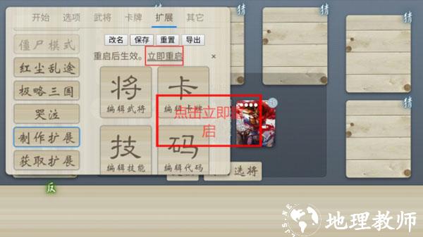 无名杀8