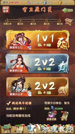 大掌门台服8