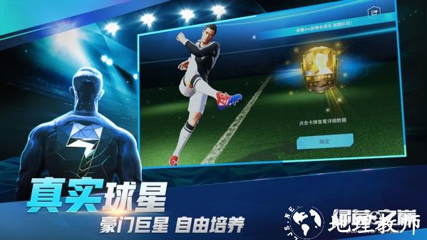 绿茵之巅64